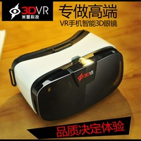 入门级 虚拟现实眼镜 5代 3DVR 眼镜 米墨手机3D眼镜 VR BOX数码_250x250.jpg