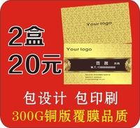 特惠名片印刷 印名片 名片制作 免费模版设计300G铜版纸覆膜_250x250.jpg