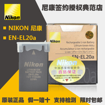 Nikon/尼康EN-EL20a原装电池 尼康微单J1 J2 J3 s1照相机电池配件