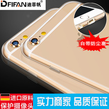 iPhone6s手机壳超薄透明保护套 苹果6手机壳6plus硅胶套6s软壳