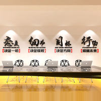 企业文化励志亚克力水晶3d立体墙贴画公司办公室创意标语口号装饰_250x250.jpg