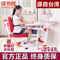 读书郎台湾款 儿童书桌 儿童学习桌 桌椅套装 可升降  进口实木_250x250.jpg