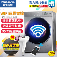Panasonic/松下 XQG100-S1355滚筒WIFI智控变频全自动洗衣机10KG_250x250.jpg
