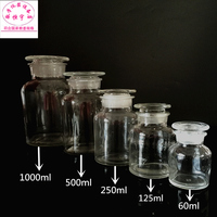 优质玻璃广口瓶 500ml 透明大口瓶 磨砂口试剂瓶 玻璃瓶 化学仪器_250x250.jpg