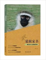 现货包邮正版 自然感悟丛书 猿猴家书--我们为什么没有进化成人 张鹏   商务印书馆_250x250.jpg