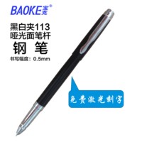 包邮宝克金属签字笔中性笔0.5钢笔黑水笔广告笔文具定制名字logo_250x250.jpg