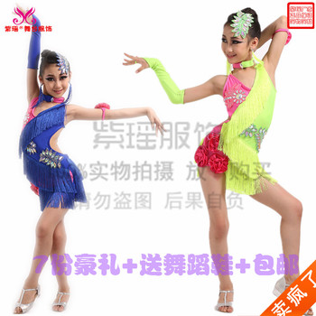 紫瑶2015专业比赛拉丁舞蹈服装表演服女童流苏裙儿童拉丁舞演出服
