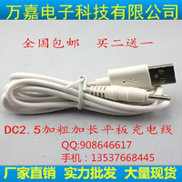 USB转DC2.5mm 针孔线 MP5平板电脑通用圆孔电源线 移动电源充电线_250x250.jpg