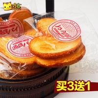 三立sanristu日本进口休闲零食品德用源氏蝴蝶酥饼干糕点294g/袋_250x250.jpg