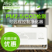 空气电台A1pm2.5检测仪家用二氧化碳激光监测仪器空气质量雾霾表_250x250.jpg