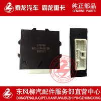 原厂件霸龙507乘龙609电动玻璃升降器控制器一键升降M51-3746010_250x250.jpg