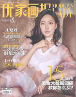 优家画报杂志 2016年3月26日 第13期 王路丹封面 新女性的读本_250x250.jpg