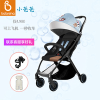 Babysing婴儿推车可坐躺伞车超轻便折叠高景观儿童宝宝手推口袋车_250x250.jpg