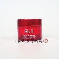 专柜代购SK-II/SK2 15年最新品肌源赋活修护精华霜15g大红瓶面霜_250x250.jpg