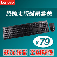 Lenovo/联想KN100电脑无线键鼠套装轻薄 笔记本台式无线鼠标键盘_250x250.jpg