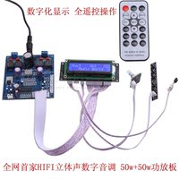 TPA3116D2+PT2313 音调 遥控 HIFI立体声 大功率 数字功放板 成品_250x250.jpg