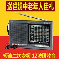 Tecsun/德生 R-9700DX全波段 送老人 二次变频12波段立体声收音机_250x250.jpg