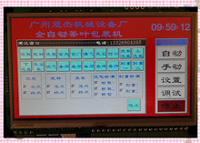 超强抗干扰RA8875触摸TFT7寸亮丽彩屏适合STM32 FSMC连接厂家直销