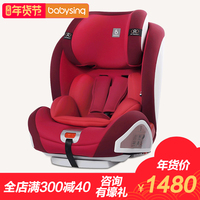 Babysing儿童安全座椅汽车用婴儿宝宝车载坐椅9个月-12岁 isofix_250x250.jpg