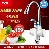 TCL TDR-30BX即热式电热水龙头厨房快速加热 速热电热水器下进水_250x250.jpg