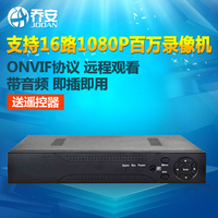 16路NVR 网络硬盘录像机百万高清数字16路1080P监控主机 雄迈HDMI_250x250.jpg