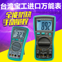 包邮MT-1280 3 1/2数字万用表数位电表_附电容温度测试数显万用表_250x250.jpg