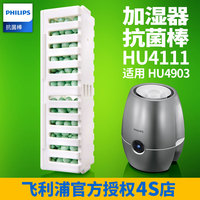 飞利浦加湿器抗菌棒HU4111适用HU4903 HU4112适用HU4803_250x250.jpg