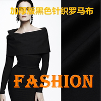 意大利进口高档时装面料 重磅纯黑色全棉针织罗马布 连衣裙_250x250.jpg