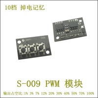 30片包邮PWM信号发生模块器电机调速LED灯器驱动调光板_250x250.jpg