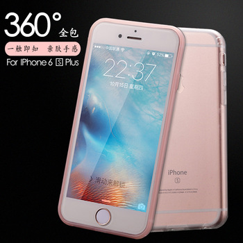 iPhone6S puls透明手机外壳磨砂壳全包保护套简约超薄 tpu