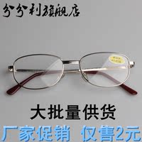 超值特价老花眼镜 超轻老光镜 舒适便携金属架老视镜物美价廉批发_250x250.jpg