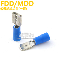 对插公母端子FDD1-187+MDD1-187 冷压端子 接线头 接线器10个卖_250x250.jpg