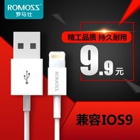 ROMOSS/罗马仕 手机充电线 适用iphone5s/6 ipad4 通用数据线_250x250.jpg