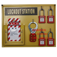 四锁锁具挂板 塑料锁具挂板 安全锁挂架 上锁挂牌 贝迪锁具挂板_250x250.jpg