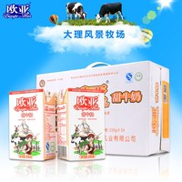 【日期新鲜】欧亚 甜牛奶 250g*24盒/箱 全脂牛奶_250x250.jpg