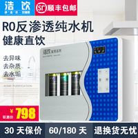 包邮包装浩饮纯水机家用RO反渗透净水器厨房直饮机终端器多级过滤_250x250.jpg