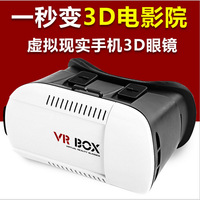 包邮vrbox手机3d眼镜虚拟现实塑料正品限时打折冲钻正品承诺_250x250.jpg