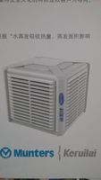 科瑞莱蒸发式冷气机KM22AA型-厂房降温通风环保空调_250x250.jpg