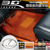 3D汽车脚垫地毯纯色满就送五座专用掌柜推荐新品年后涨价送礼_250x250.jpg