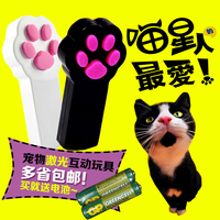 宠物激光逗猫棒 可爱小爪印猫玩具 镭射 红外线逗猫棒猫玩具_250x250.jpg