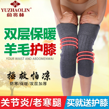 俞兆林羊毛护膝保暖老寒腿秋冬季男女士羊绒护腿袜套关节膝盖加厚
