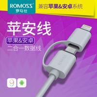 ROMOSS罗马仕 二合一手机通用数据线 iphone6/5s/iPad4安卓充电线_250x250.jpg