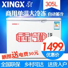 XINGX/星星 BD/BC-305E 大冰柜冷柜 商用速冻卧式单温冷藏/冷冻柜