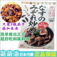 【日本代购】日本/kikkoman 和風料理调料熟成味噌碎肉炒茄子145g_250x250.jpg