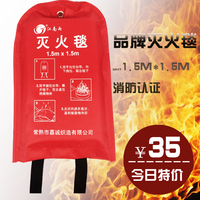 包邮 1.5米X1.5米 玻璃纤维灭火毯 防火毯 逃生毯 消防认证 正品_250x250.jpg