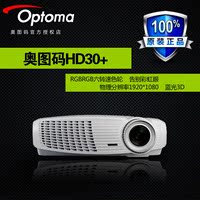 行货 双灯 奥图码HD30+投影仪 HD25升级版 蓝光3D 含原装眼镜4付_250x250.jpg
