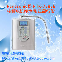 Panasonic松下TK-7585E 家用电解水机净水机直饮机 过滤器净水器_250x250.jpg