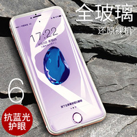 ROCKiPhone6plus钢化玻璃膜6s苹果4.7寸抗蓝光防爆手机保护贴膜六_250x250.jpg