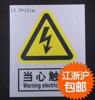 当心触电小规格安全警示牌告示警告指示标志pvc标牌现货批发定做_250x250.jpg