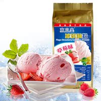 1kg软冰淇淋粉 DIY雪糕粉甜筒原料 草莓冰淇淋粉商用批发包邮_250x250.jpg